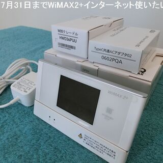 【SIMフリー】Rakuten UN-LIMIT Band3対応版Speed Wi-Fi NEXT W05+corega8ポートHUB