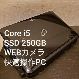 Core i5 SSD250GB FUJITSU WEBカメラ内臓