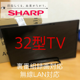 SHARP 32型液晶テレビ