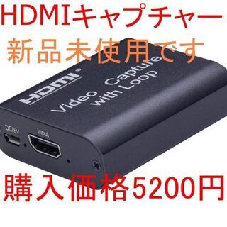 HDMIキャプチャーボード
