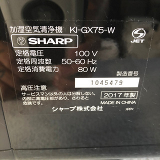シャープ SHARP KI-GX75-W プラズマクラスター 加湿空気清浄機