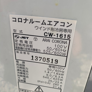 エアコン CW-1615 Amazon.co.jp: Corona CW-1615(WS) Wind Air Conditioner