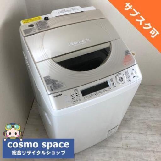 中古 東芝 9.0kg 全自動洗濯機 AW-9SV2M-N マジックドラム サテンゴールド 2014年製 低振動低騒音 世帯向け 6ヶ月保証付き