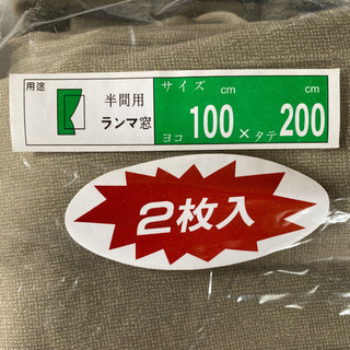 【カーテン】遮光 100×200 2枚組