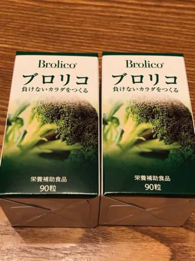 ブロリコ90粒　2個1セット