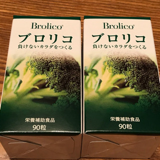 ブロリコ 90粒10個