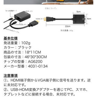 新品 Hdmi Vga 変換アダプタ Mini Micro 接続口セット品 多数購入10 値引き 尾久の映像プレーヤー レコーダー その他 の中古あげます 譲ります ジモティーで不用品の処分