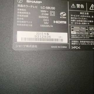 液晶テレビ 58型 シャープAQUOS 3万円で売ります