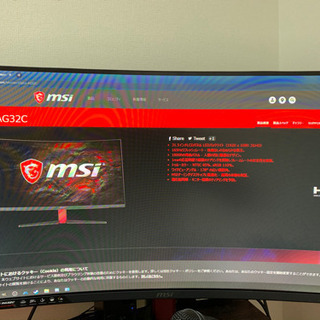 家電 MSI ゲーミングモニター 165Hz AG32C 1枚 電源コード付属