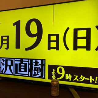 液晶テレビ 58型 シャープAQUOS 3万円で売ります