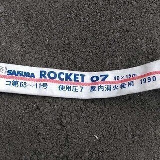 SAKURA ROCKET 07 40×15m コ第63～11号...