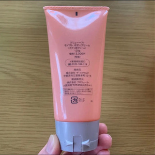 クリューベル化粧品 モイスト ボディクリーム 5本セット