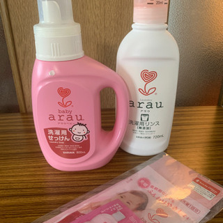 arau 赤ちゃん　洗濯用せっけん&リンス　