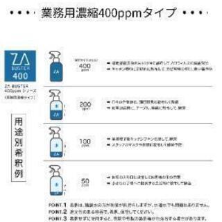 残り1日〆切半額‼️【未開封】次亜塩素酸水 ジアバスター20L ケース