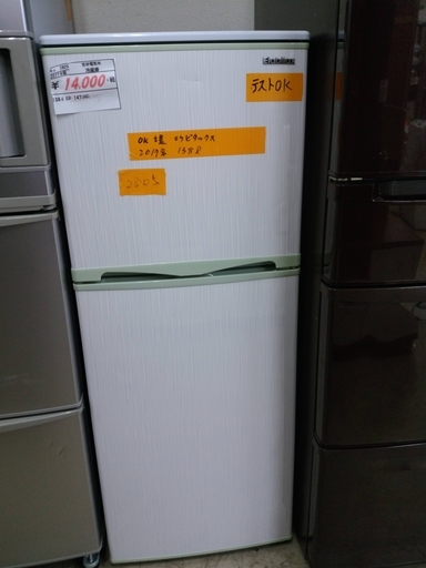 【リサイクルショップどりーむ荒田店】2805 冷蔵庫 吉井電気㈱ ER-147(HG) 138ℓ 2017年製【3ヶ月保証付き】