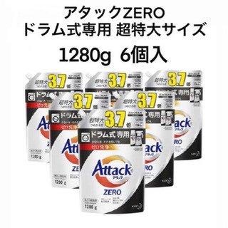 アタックZERO 洗濯洗剤 ドラム式専用 詰め替え　(1280g...