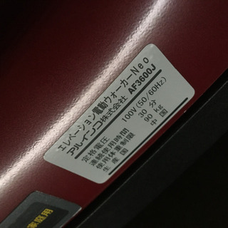 ALINCO アルインコ ルームランナー エレベーション 電動ウォーカーNEO AF3600J 折り畳み可能