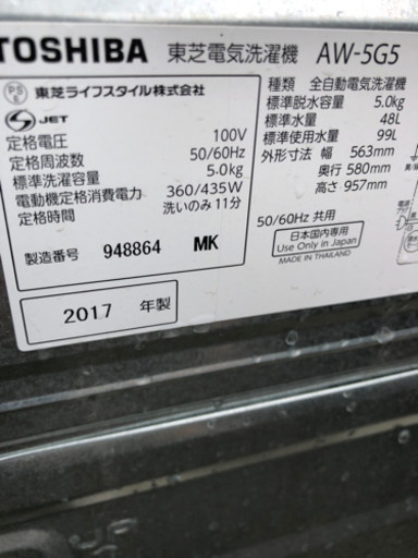 2017年　東芝洗濯機