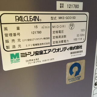 分煙機譲ります。