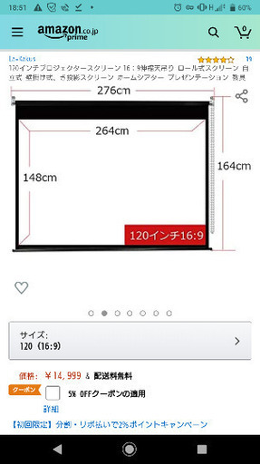 プロジェクター スクリーン 120インチ