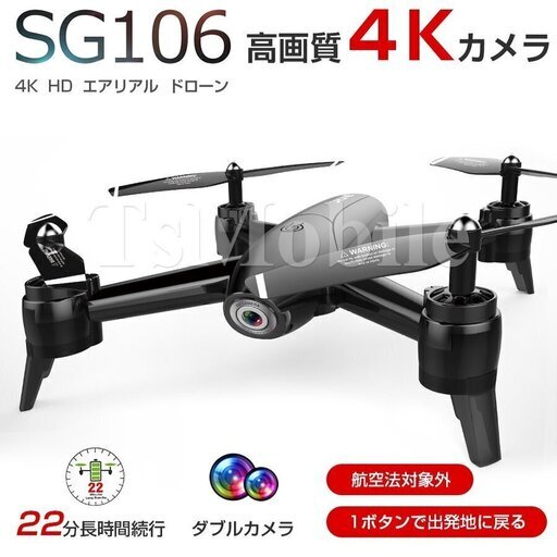 ドローン 安い 4K高画質カメラ 1300万画素 小型 スマホ操作 200g以下 航空法規制外 初心者入門機 ラジコンSG106 日本語説明書付き Wi-Fi FPV  SG700-D 姉妹