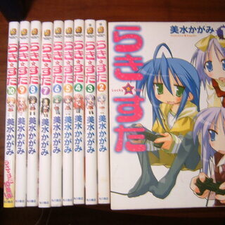 コミック、らき☆すた　全10巻セット