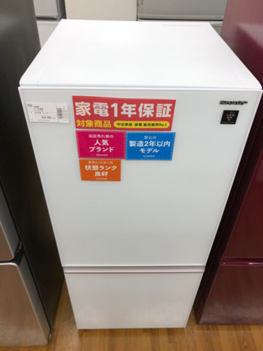 安心の12ヶ月保証付　2018年　137L　2ドア冷蔵庫　SHARP SJ-GD14E-W
