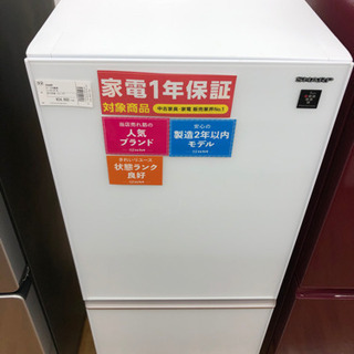 安心の12ヶ月保証付 2018年 137L 2ドア冷蔵庫 SHARP SJ-GD14E-W