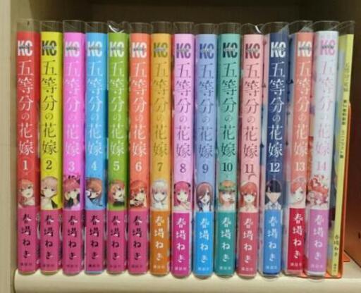 五等分の花嫁全巻＋キャラクターブック全巻