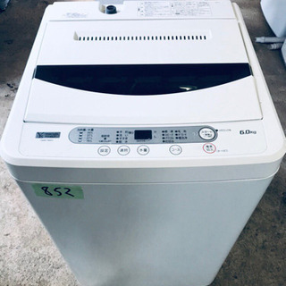 ②高年式‼️852番 YAMADA✨全自動電気洗濯機✨YWM-T60G1‼️