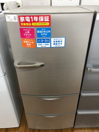 安心の12ヶ月保証付　2018年製　272L 3ドア冷蔵庫　AQUA KS27G