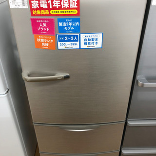 安心の12ヶ月保証付 2018年製 272L 3ドア冷蔵庫 AQUA KS27G