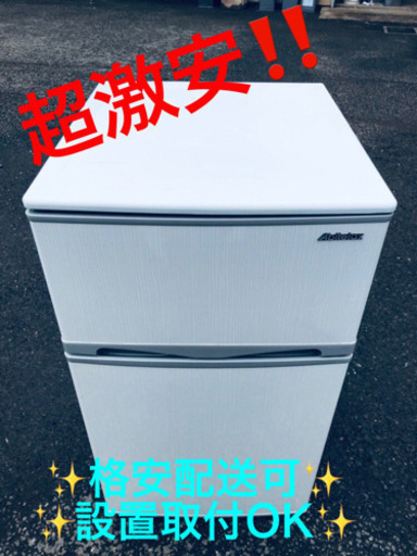 AC-915A⭐️アビテラックスノンフロン冷凍冷蔵庫⭐️