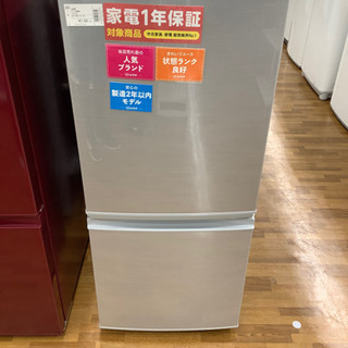 安心の12カ月保証付 2017年 137L 2ドア冷蔵庫 SHARP SJ-D14C