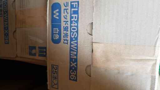 FLR40S･W/M-X36蛍光管25本単位