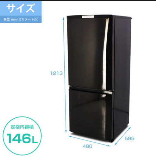 MITSUBISHI 冷蔵庫 MR-P15