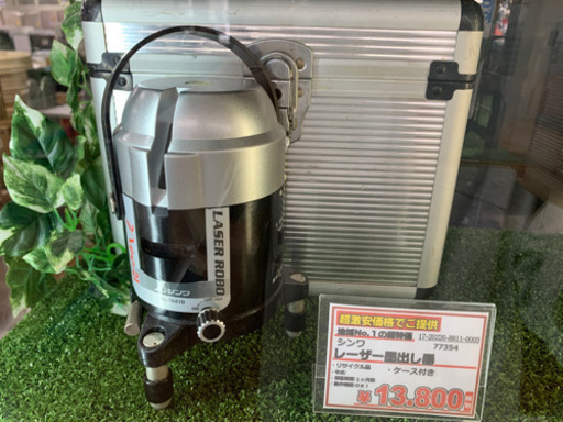 シンワ　レーザー墨出し器【店頭取引限定】【中古品】1点限り早い者勝ち！
