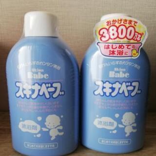 【値下げしました】沐浴剤　スキナベーブ500ml×2