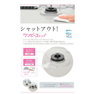 【新品未使用】リンナイ　ガスコンロ　RT33N JH7S-CR、CL/RT34N JH7S-CR、CL-AURALEE  ブルゾンサイズ3