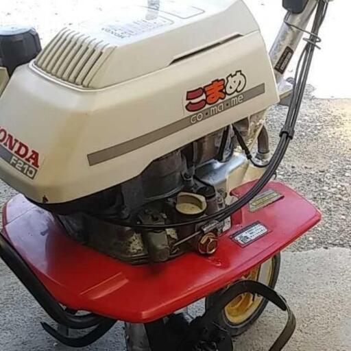 決まりました ホンダ こまめ F210 管理機 耕うん機 稼働時間小