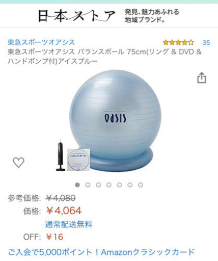 バランスボール 固定リング付き ハピコ 宇部のフィットネス トレーニングの中古あげます 譲ります ジモティーで不用品の処分