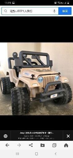 自動JEEP1人乗り