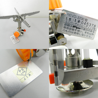 点火チェック済 EPI gas シングルバーナー REVO-3700型・QUO型