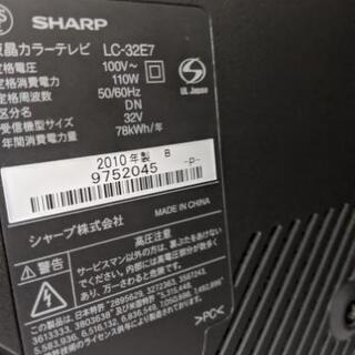 テレビ シャープSHARP 32型 LC-32EL 2010年製