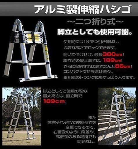 47 アルミ製折りたたみ式伸縮はしご最長3.8m耐荷重150kgスーパーラダー  