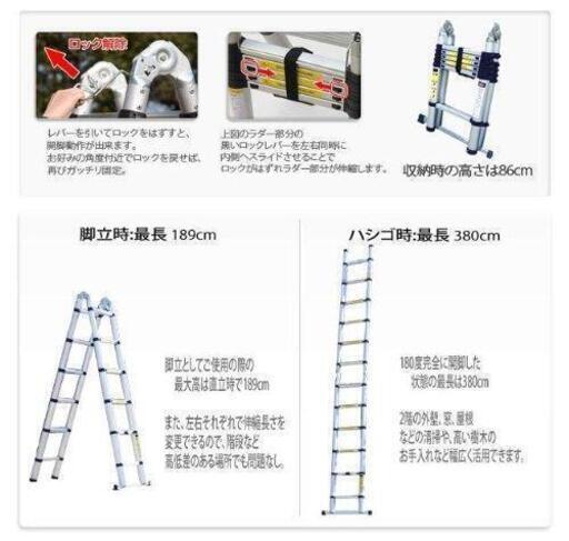 47 アルミ製折りたたみ式伸縮はしご最長3.8m耐荷重150kgスーパーラダー  