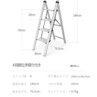 49 スタイリッシュ折りたたみ脚立 アルミ薄型踏み台ステップ台4段 シルバー