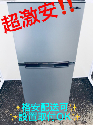 AC-926A⭐️A-Stage2ドア冷凍冷蔵庫⭐️