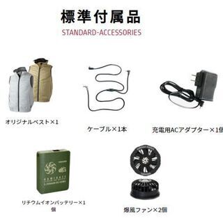 ジモティー限定価格 引取り限定 空調服 ベスト【神風ウェア 匠】YLV