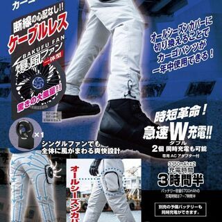 ジモティー限定価格　【神風　匠】YMP フルセット　カーゴパンツ ジモティー限定価格 【神風 匠】YMP フルセット カーゴパンツ